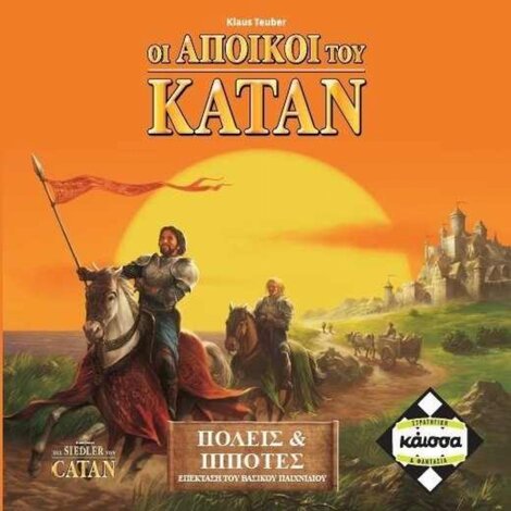 Catan: Πόλεις Και Ιππότες Του Κατάν - KA110949